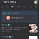 플루즈 | 창원 중동 속눈썹 플루즈 스튜디오 JC컬 후기