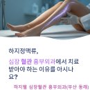 하지웰심장혈관흉부외과의원 이미지