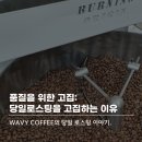 웨이비커피 이미지