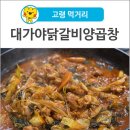 읍내양곱창 이미지