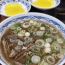 오한수 우육면가 수내점 이미지