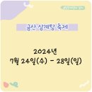 금산삼계탕 이미지