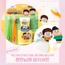 아이가 좋아하는 양치시간 흔한남매 양치세트 후기