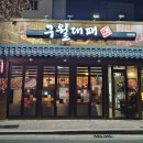 대봉2동 행정복지센터 이미지