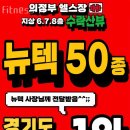 의정부헬스장H 이미지