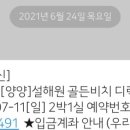 설해수영장 이미지