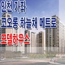 인천코오롱 이미지