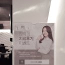 환자의 소리에 귀 기울이는 엔치과의원
