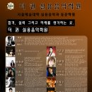 퀸실용음악학원 이미지