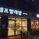 이디야황성휴포레점
