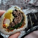또와유김밥