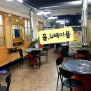 왔다 산아나고구이 이미지