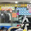 국제시스템(주) | 부산 밀면맛집 국제밀면 본점 웨이팅 주차 솔직후기