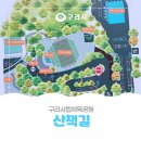 구리시립체육공원 [🚶‍♀️산책길]