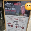 솔뫼갈비 | 2026. 2. 23. 월. 샤브 20 송파감일점: 무제한 80분 런치 코스(샤브+월남쌈+생맥주) 후기