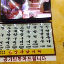 삽다리곱창 - 예산군 삽교로4길 7 | 삽다리곱창