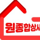원종합상사