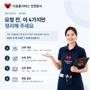 정리수납(주간) | [2026년]인천 동구 토닥토닥 주간활동센터 _정리수납출강