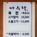 양,아찌 이미지