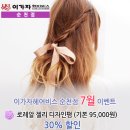 이가자헤어비스순천점
