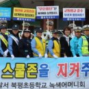 동해경찰서 북평파출소 이미지