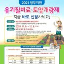 (주)새한비료 이미지