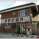 도봉산갈비 이미지