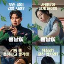 웅남이 티브이데일리