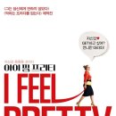 ㈜남도 | ‘연말 우울증’ 싹 날려버릴 자존감 지킴이 영화