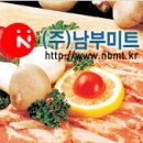 (주)남부미트