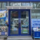 다비치투어 | 다비치안경 방문 후기 기능성렌즈 호야 에실로 6월 프로모션