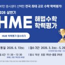 원탑수학논술학원