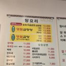 하영호신촌설렁탕 압구정역점 이미지