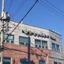 은평서울정형외과의원 이미지
