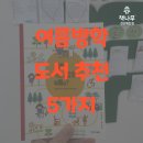 책나무검단해든독서논술학원