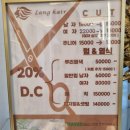 랑헤어 - 시흥시 서울대학로278번길 8 | 랑헤어