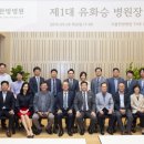 대전대학교서울한방병원 이미지