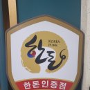 세븐일레븐미사경서점 | 미사맛집 육미애하남미사점 후기