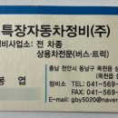 삼성특장자동차정비 이미지