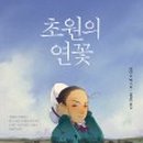 우리초원