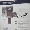(주)그린테크 이미지