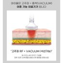 명품의료기 | 디바이스 ♡ 나혼산 조이 홈케어 셀룰라이트 관리 통증관리 의료기기인증 양쥐언니 공구,사용감, 사용후기