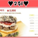 밀크밥버거모현점 이미지