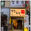 맛의 전당 이미지