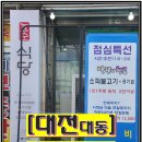 효순식당 이미지
