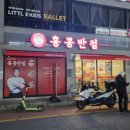 의정부장암동중화요리맛집 홍콩반점0410 의정부발곡점 탕수육 짜장면 짬뽕 멘보샤 포장후기