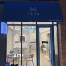 서율식탁 이미지