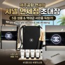 바움뷰티 | 제주공항 면세점 샤넬 썸머 뷰티 초대장 수령 후기! 하이라이터 구입하고 역대급 사은품 여권지갑받은...