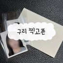 새수정약국 | 보정 맛집 구리 사진관 “찍고픈”에서 빠르게 여권 사진 찍은 후기