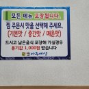 군산아구찜 이미지